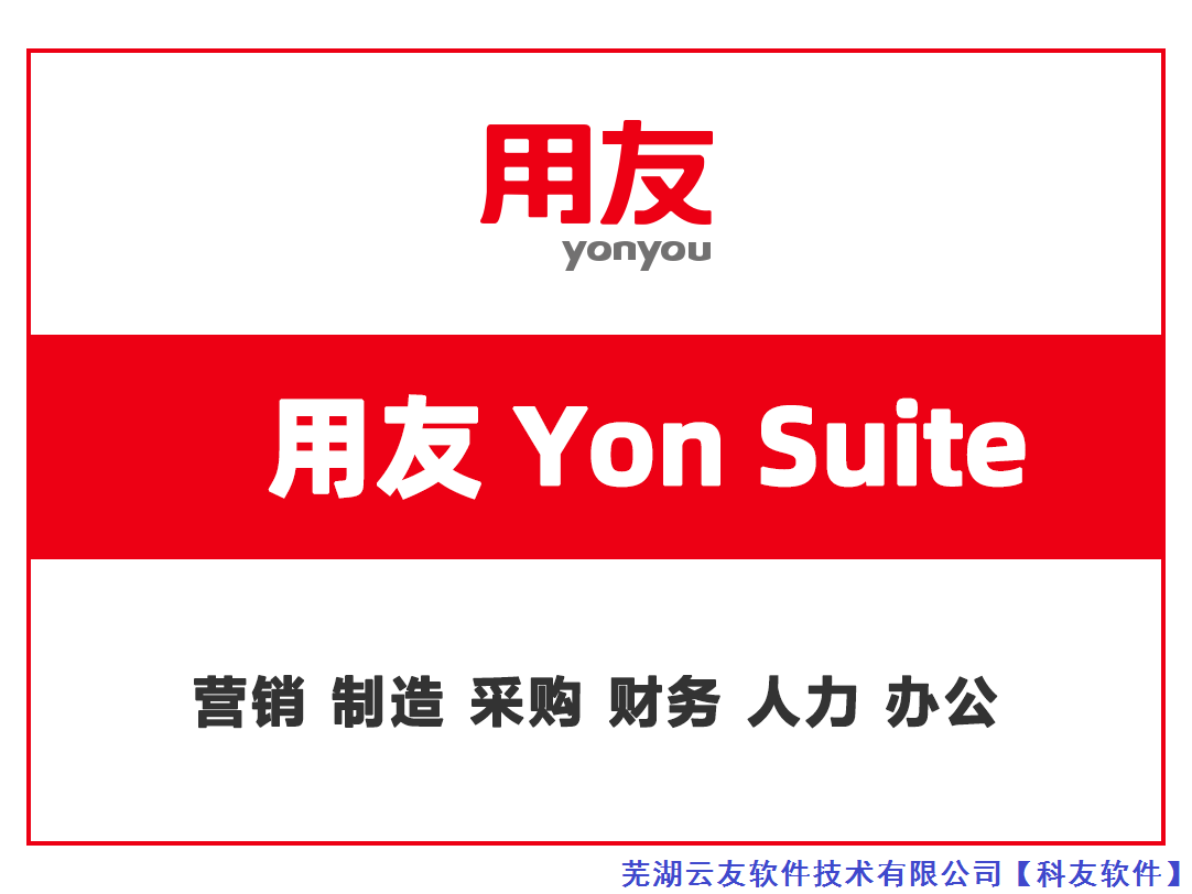 用友畅捷通好会计或易代账中如何来应用生产加工型企业的账务处理？